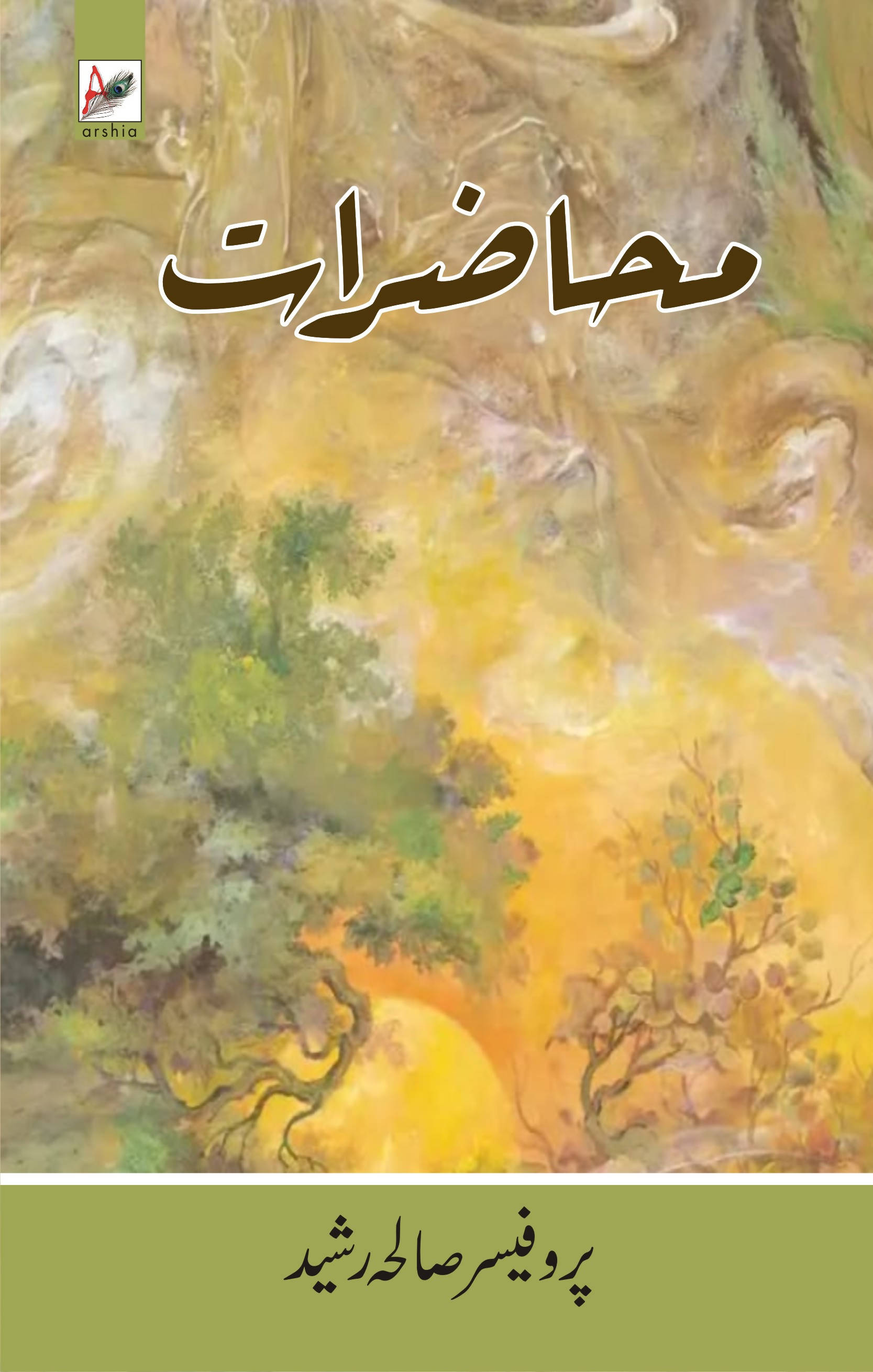 Mohazarat