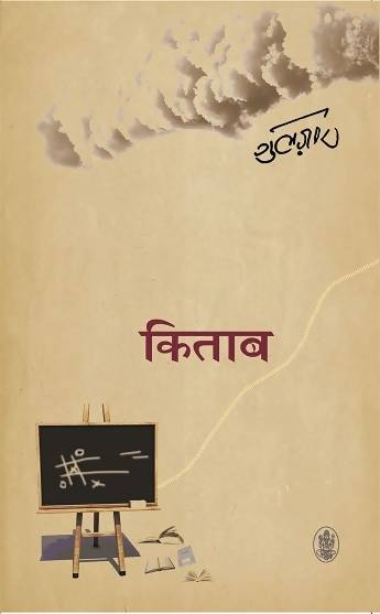 Kitab