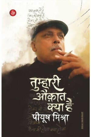 Tumhari Auqat Kya Hai Piyush Mishra