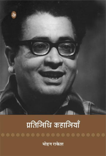 Pratinidhi Kahaniyan : Mohan Rakesh