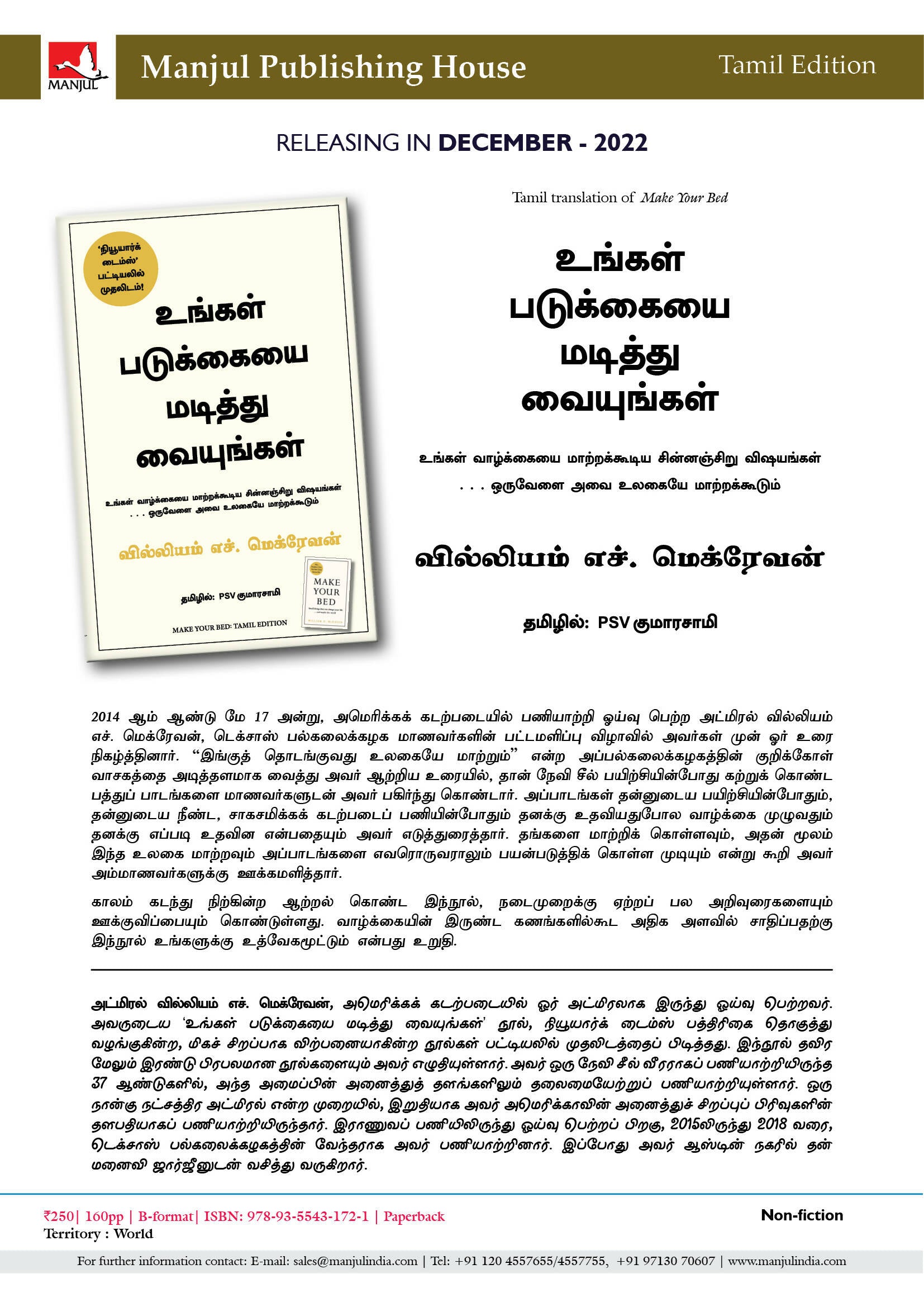 Make Your Bed - (Tamil)