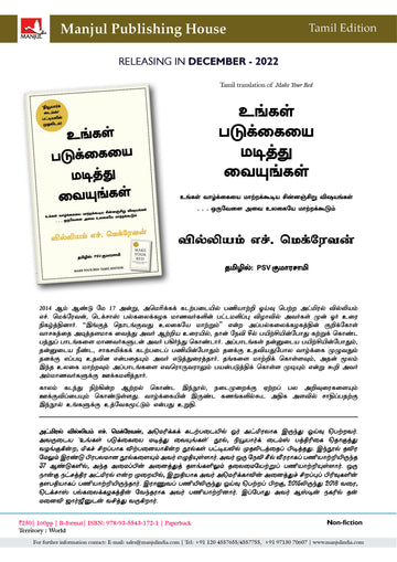 Make Your Bed - (Tamil)