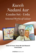Kucch Nadani Aur Combo Set - Selected Works of Gulzar (Urdu)
