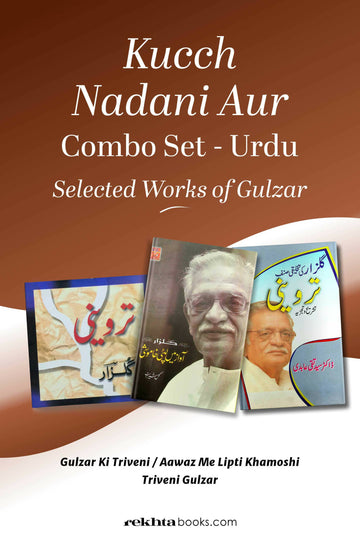 Kucch Nadani Aur Combo Set - Selected Works of Gulzar (Urdu)