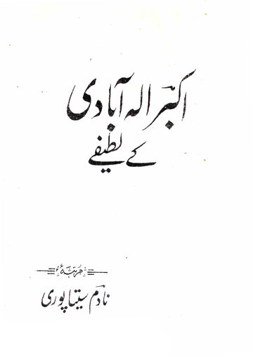 Akbar Allahabadi Ke Lateefe