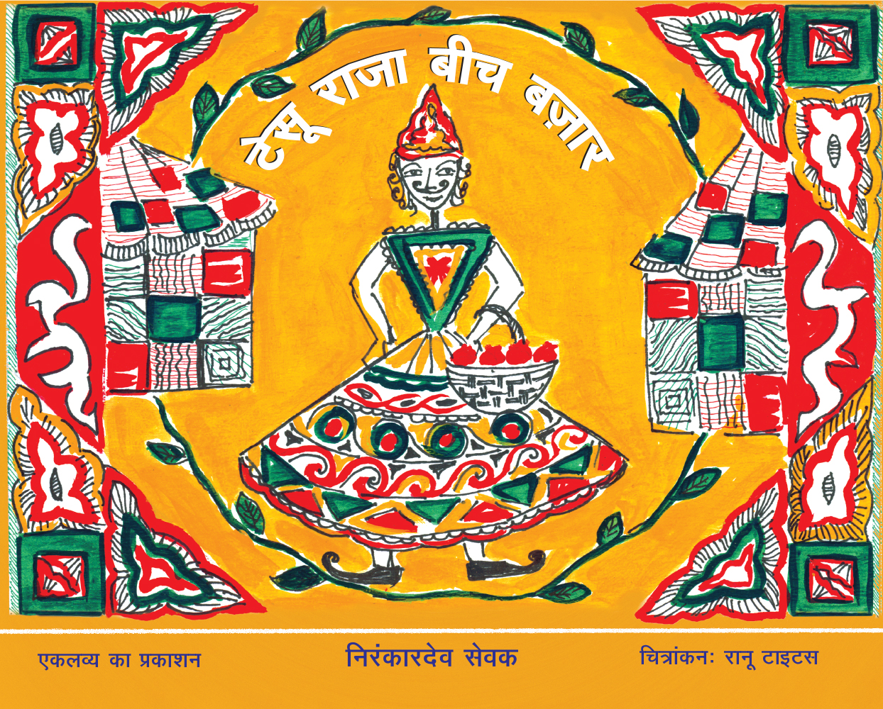 Tesu Raja Beech Bazar