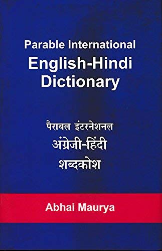 Parable English-Hindi School Dictionary