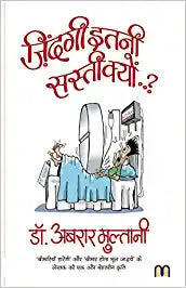 Zindagi Itni Sasti Kyon