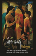 Farishte Nikale