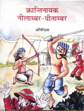 Krantinayak Neelambar Pitambar