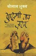 Aadmi Ka Zahar