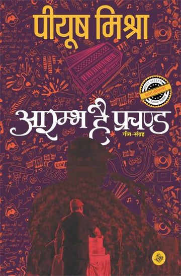 Arambh Hai Prachand