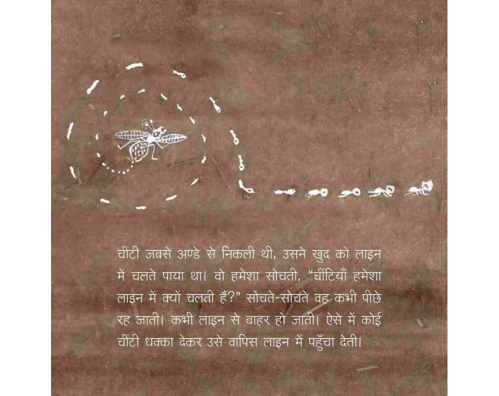 Akeli Chinti