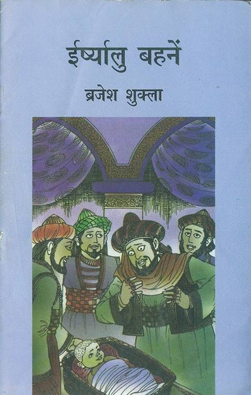Ershyalu Bahanen