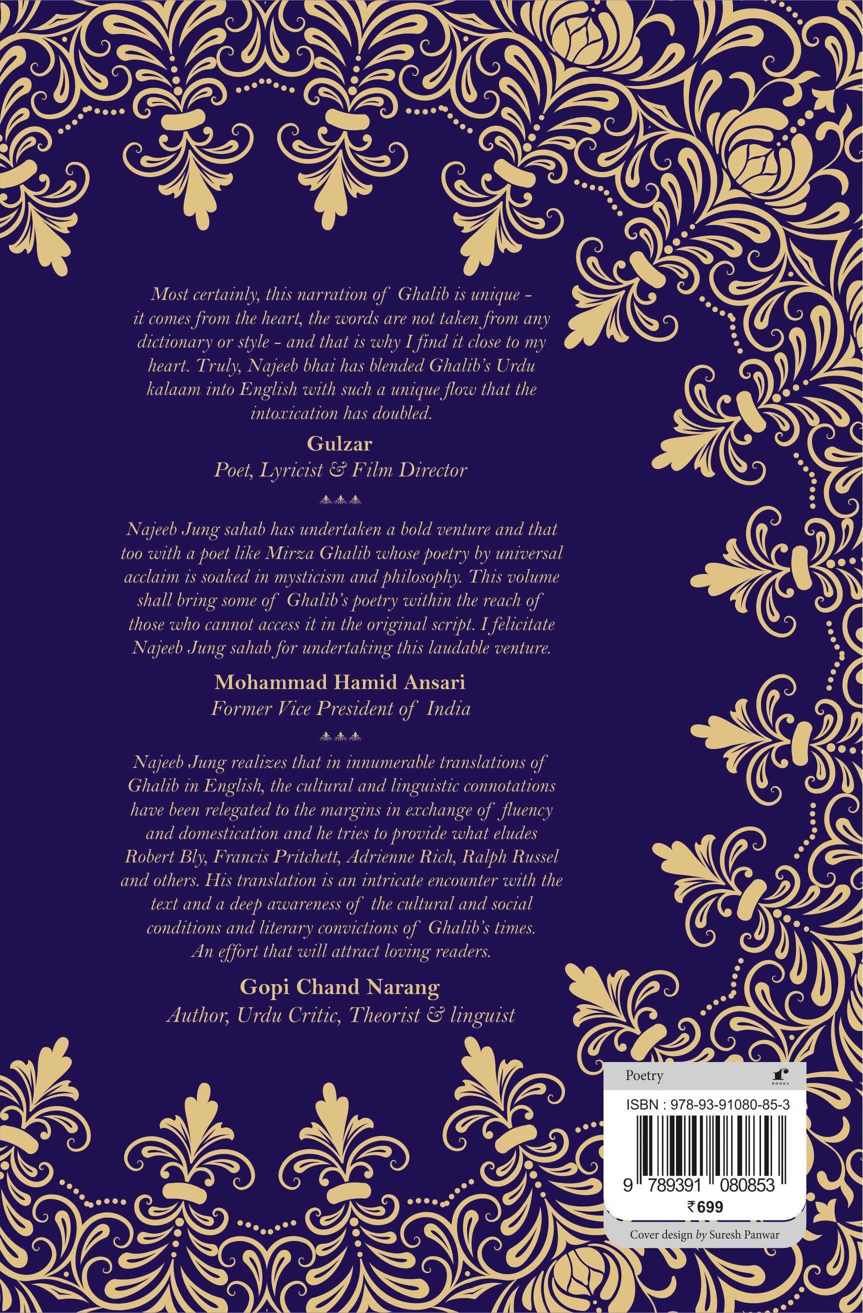 Deewaan-e-Ghalib: Sariir-e-Khaama (Hardbound)