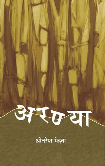 Aranya