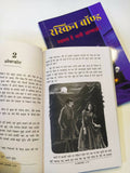 Swagat Hai Bhaali Ataamo