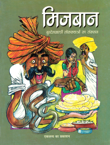 Mijban