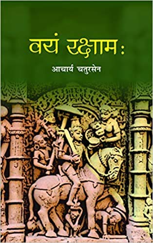 Vyam Raksham