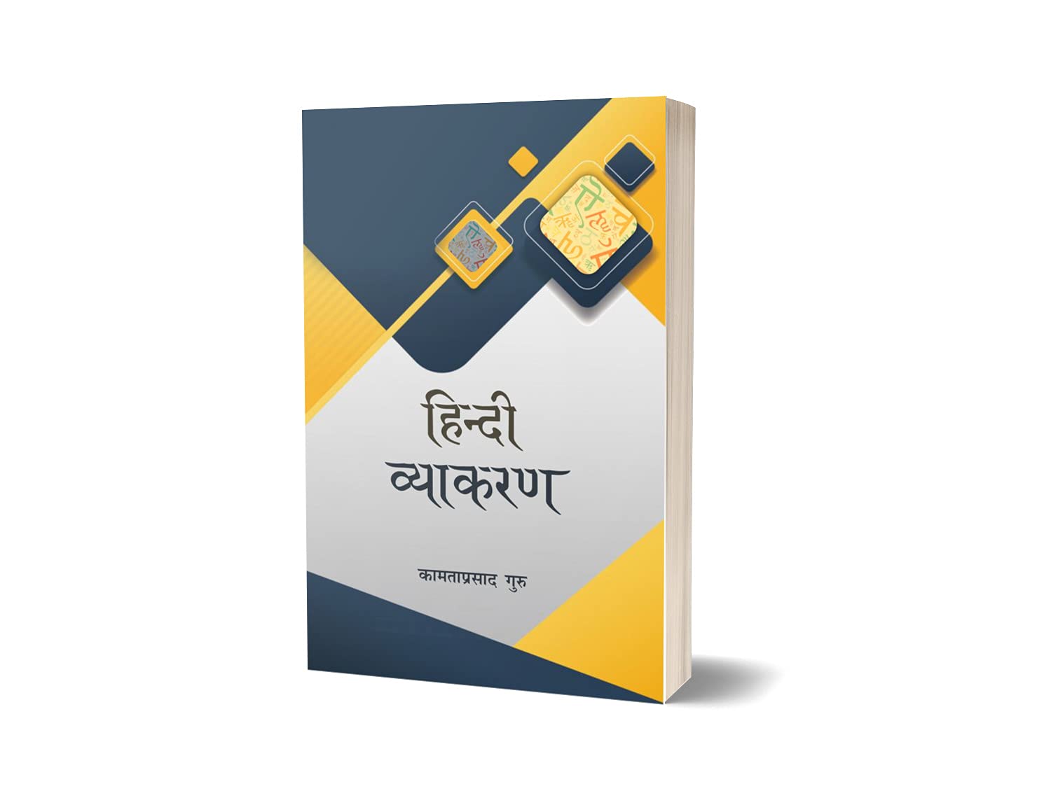 Hindi Vyakaran