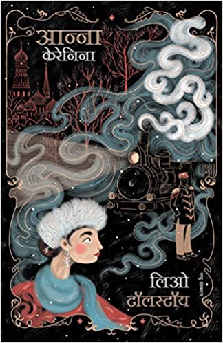 Anna Karenina