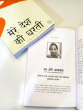 Mere Desh ki Dharti