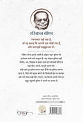 Naani ka Chashma By Ruskin Bond