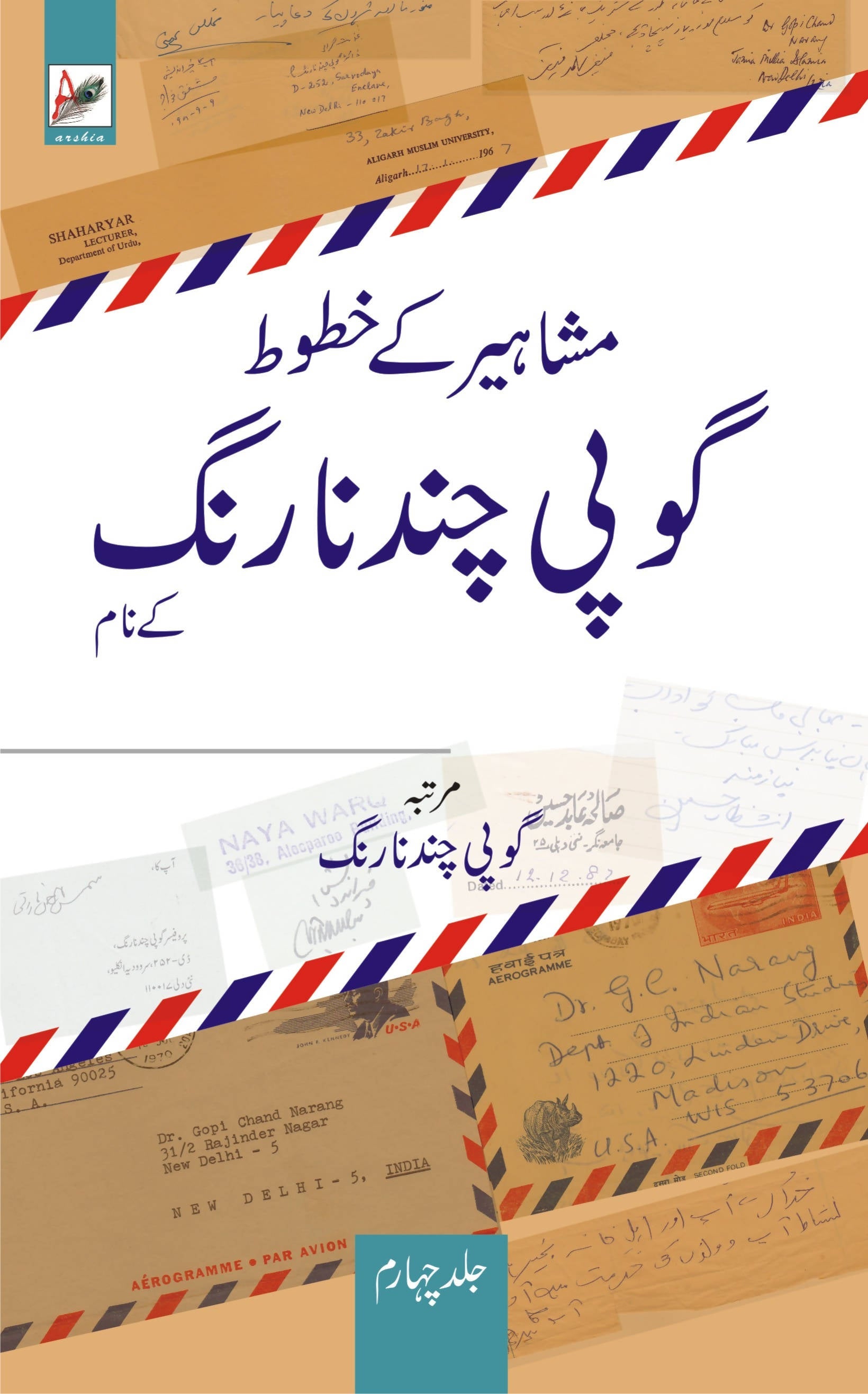 Mashaheer Ke Khutoot Gopi Chand Narang Ke Naam (Vol. 4)