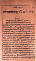 Heer Ranjha