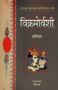 Mahakavi Kalidas - Combo set (Hindi)