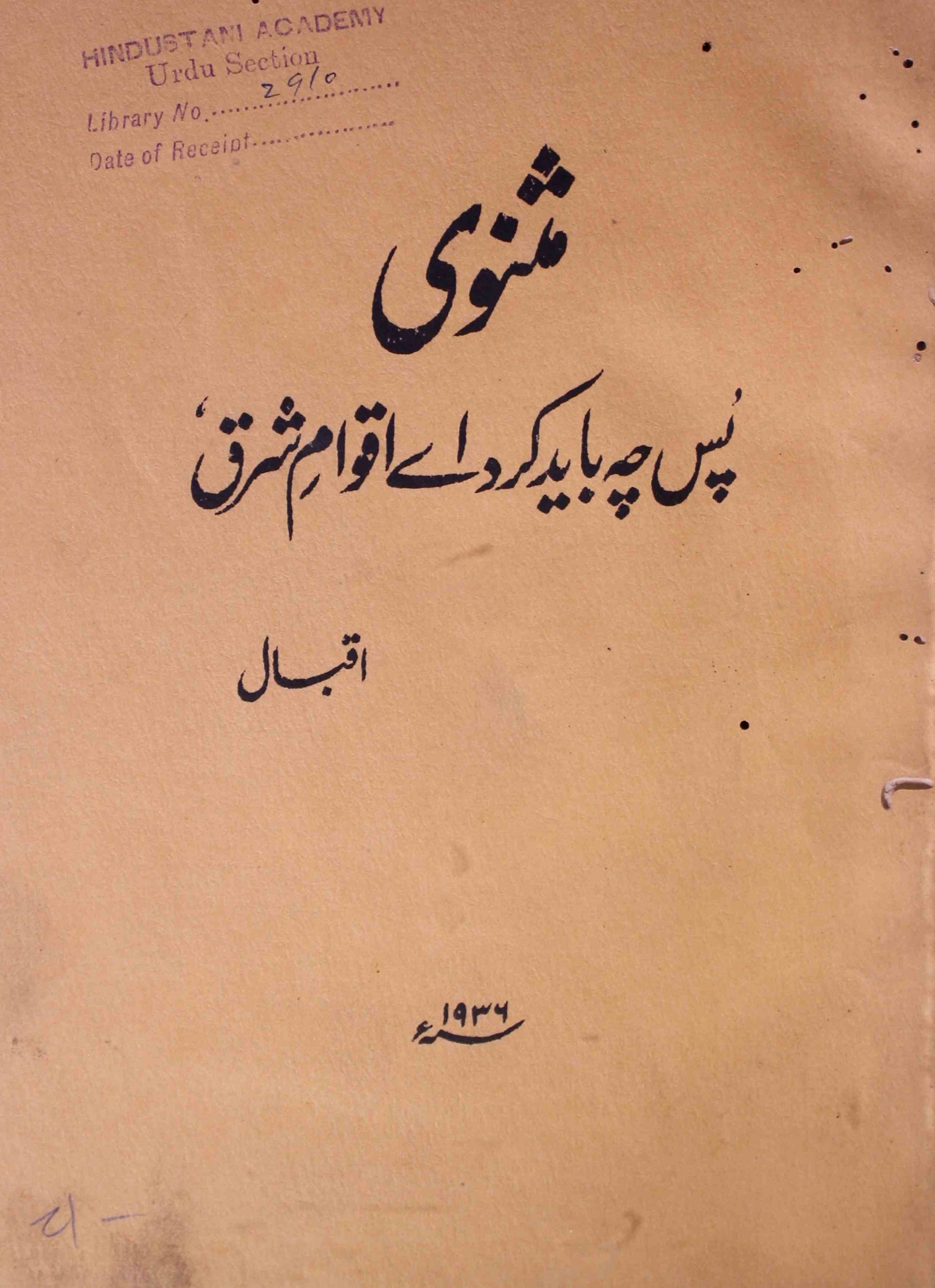 Masnavi