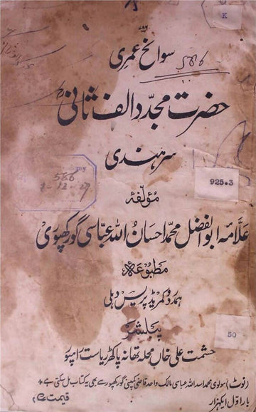 Sawaneh Umri Hazrat Mujaddid Alif Sani Sir Hindi