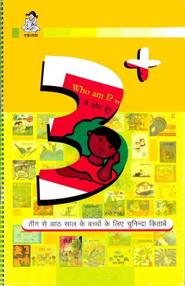 3+Bachhon ke liye Chunida kitabon ki suchi evam sameksha_front