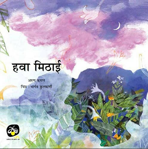 Parag Honor List 2021 Book Combo (Set of 8 Books)