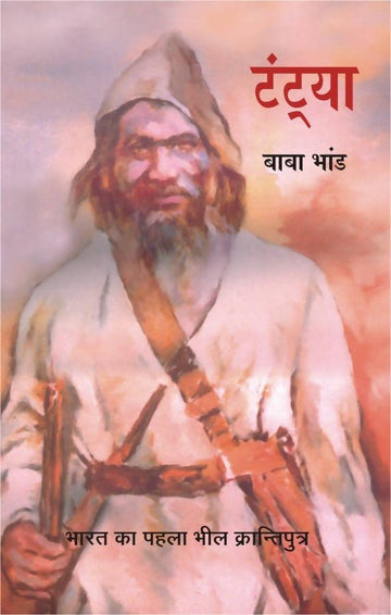 Tantya Rajkamal