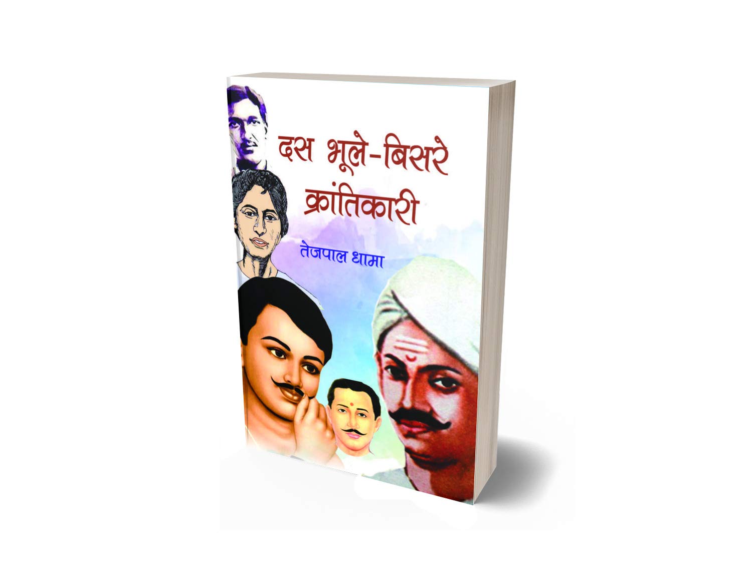 10 Bhule-Bisare Krantikari