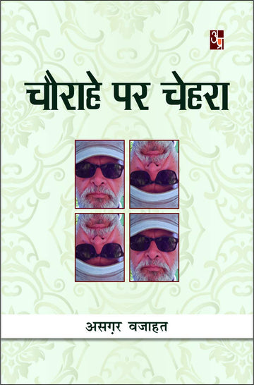 Chauraahe Par Chehra