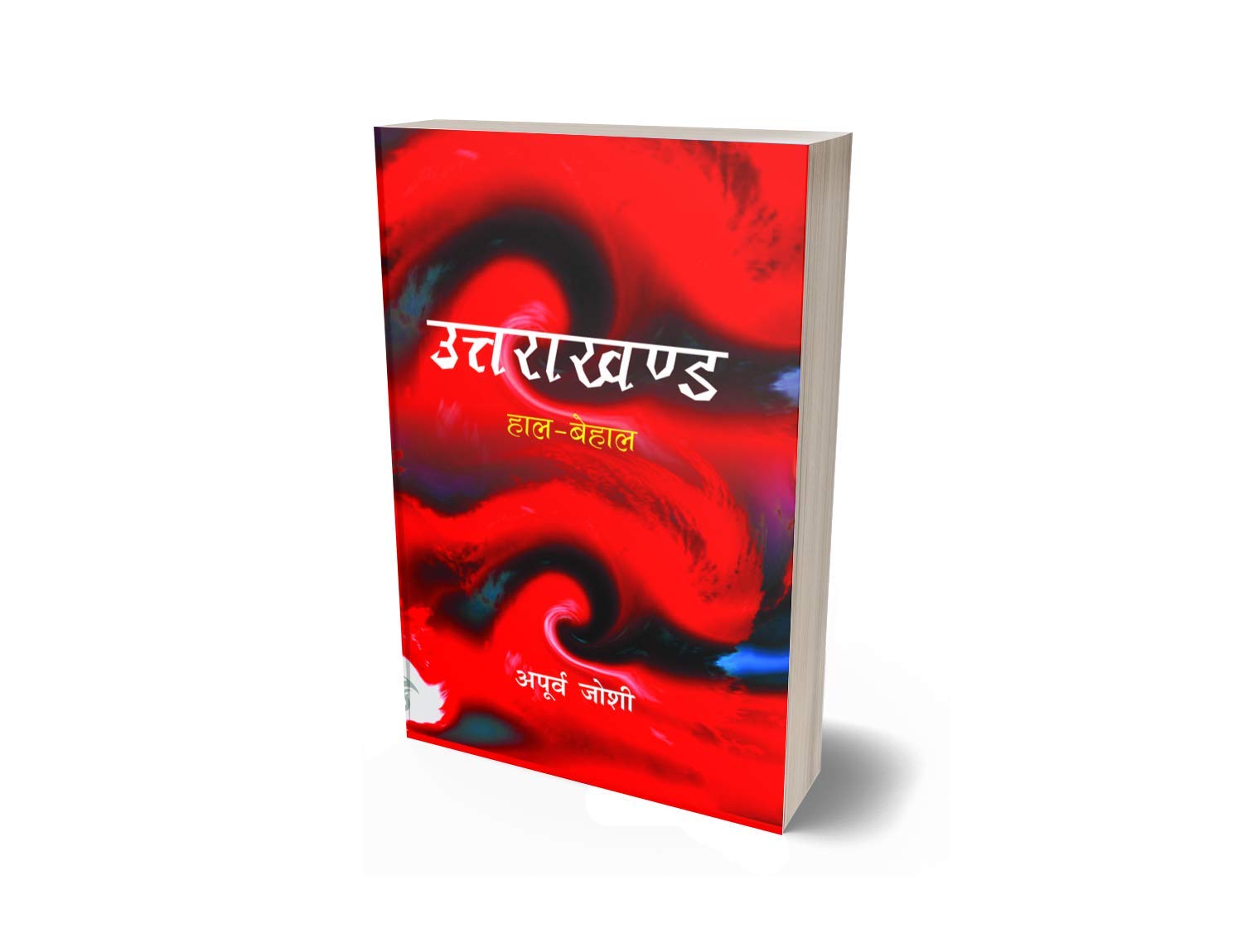 Uttarakhand : Haal- Behal