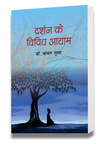 Darshan Ke Vividh Aayam