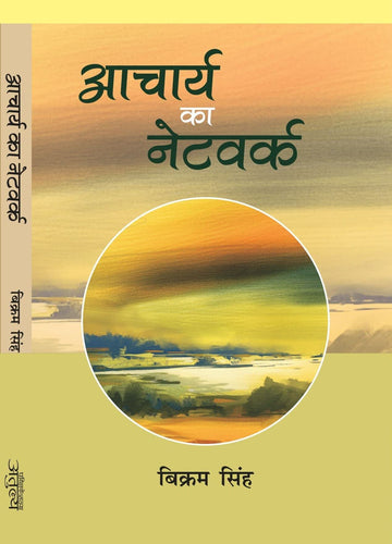 Aacharya Ka Network