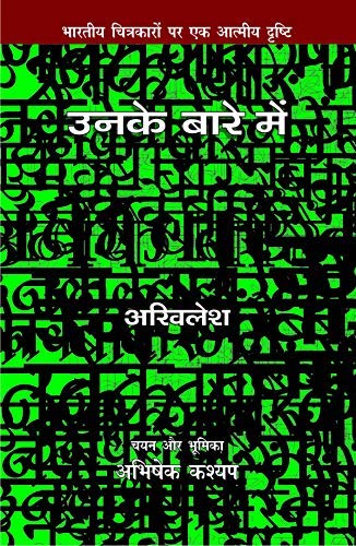 Unke Bare Mein - Akhilesh