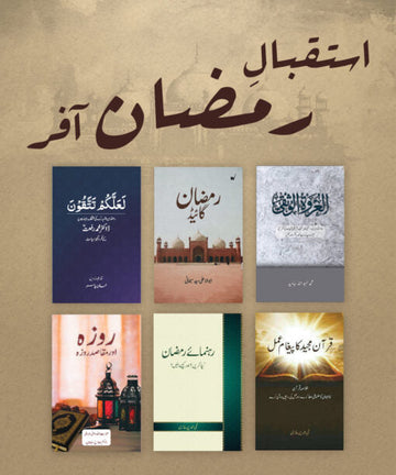 RAMADAN GUIDE