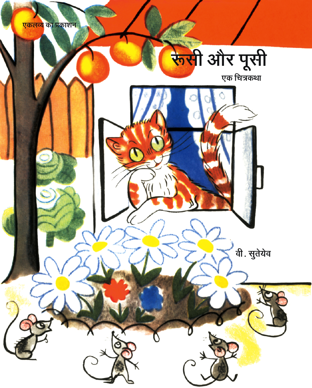 Rusi Aur Pussy