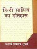 Hindi Sahitya Ka Itihas