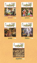 Mahasamar 1 to 9 Volume Set (Box Edition) (Paperback)