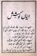 Miyan Koshish