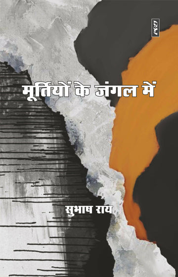 Murtiyon Ke Jangal Mein