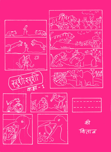 Khushi_Khushi_Class- 1_back