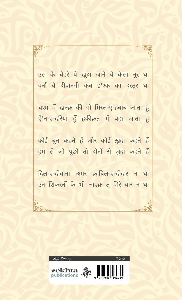 Ishq Nama
