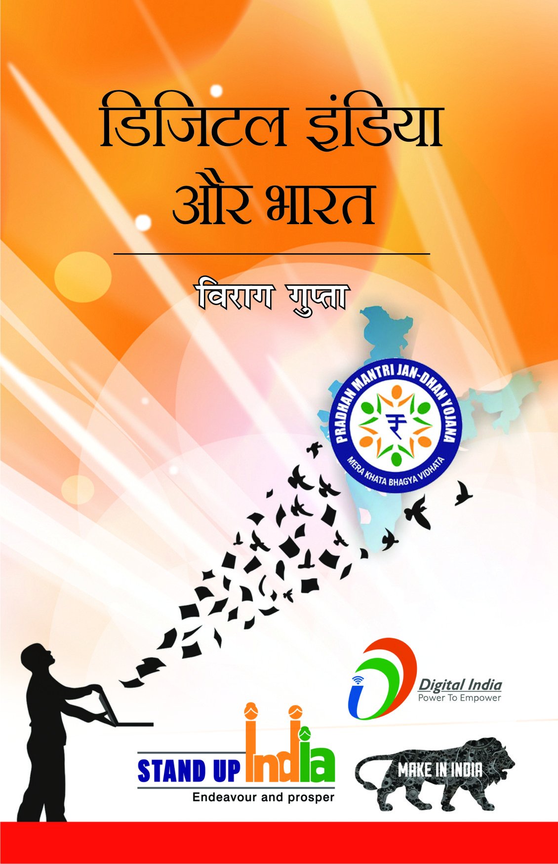Digital India aur Bharat